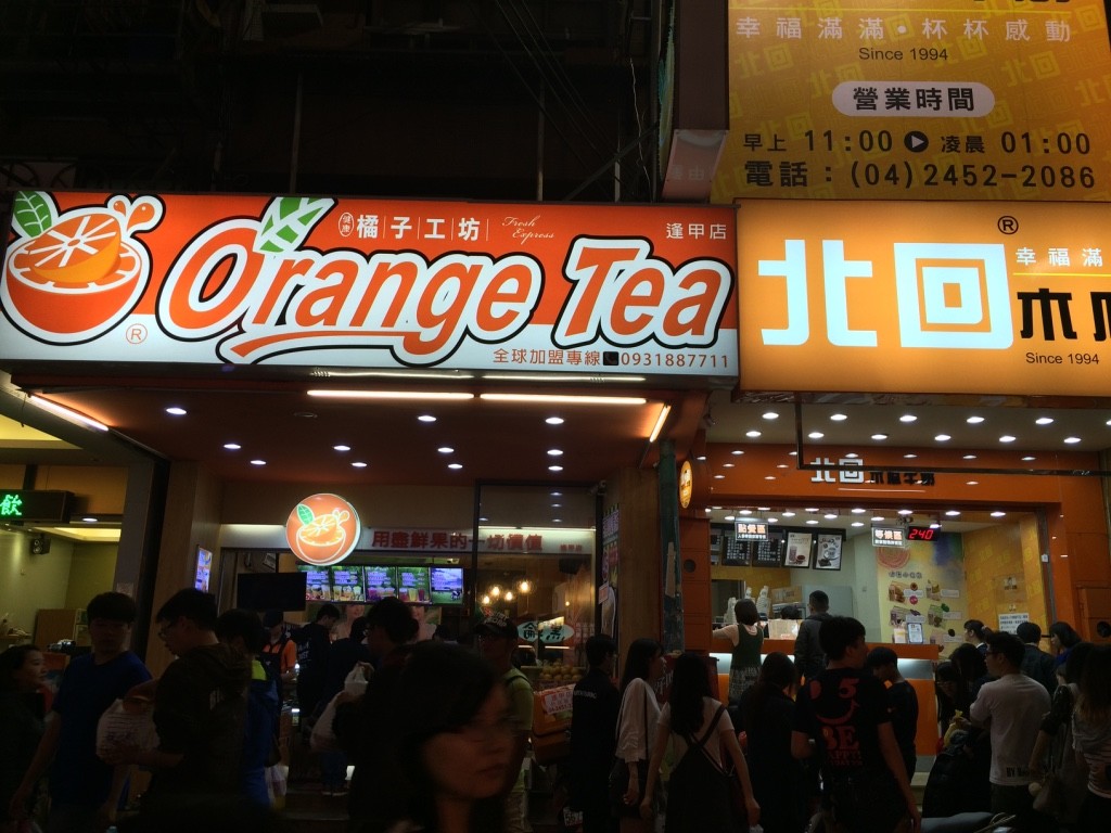 We went to Orange Tea on the left. Then when we left realized there was a huge line up at the tea shop beside it. 