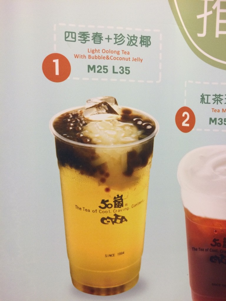 This is the drink we've gotten twice (35 NT = $1.40 CAD)