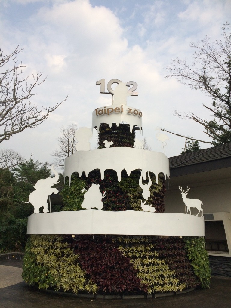 Entrance to the Taipei Zoo