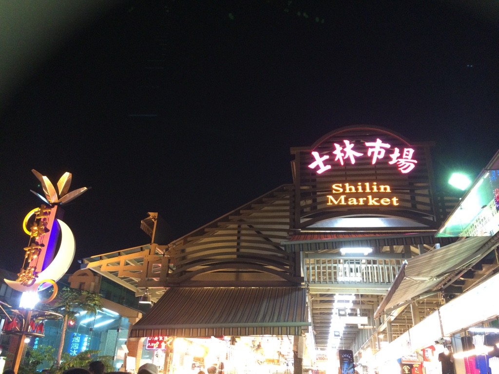 Shilin Night Market - a lot of the stalls are indoors as well as the surrounding streets