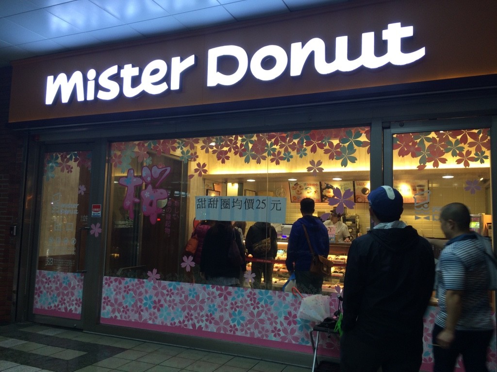 Outside Mr.Donut a Japanese donut store