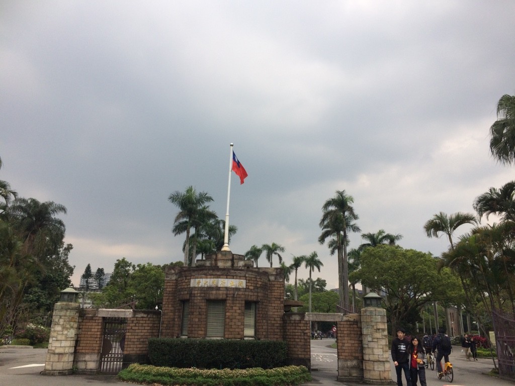 Entrance to NTU