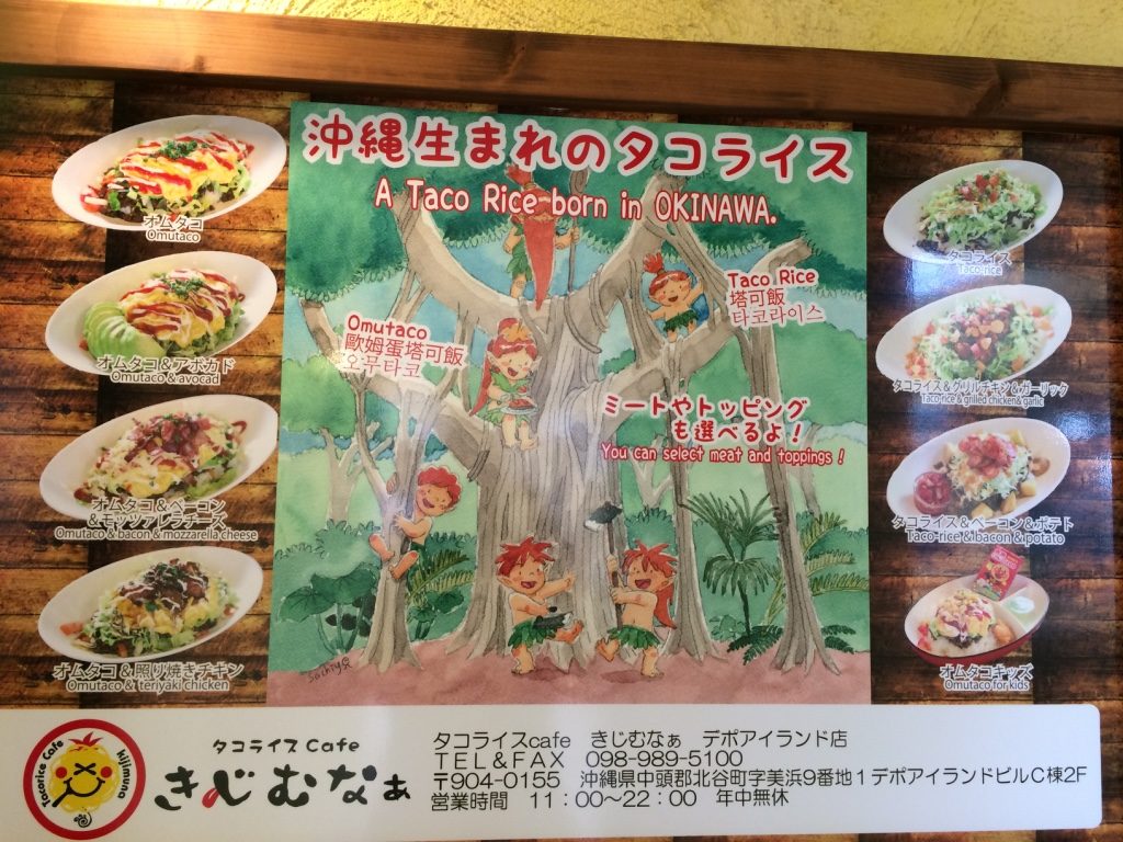 Okinawan Taco Rice