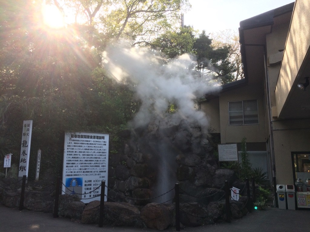 The geyser erupting 