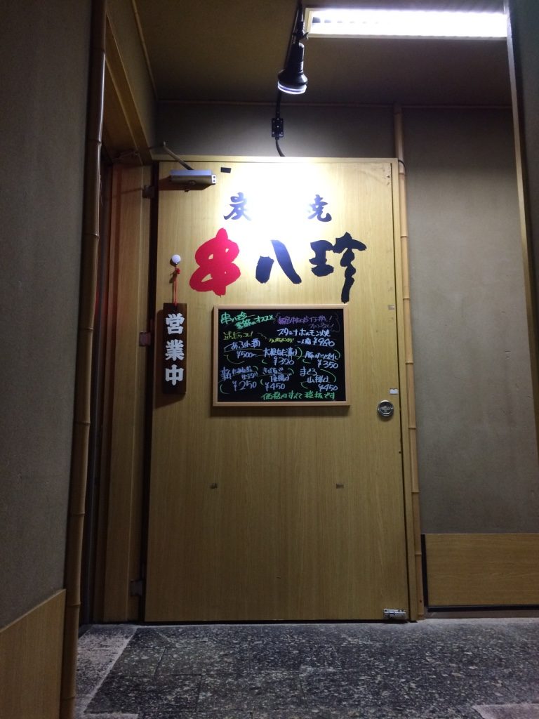 Restaurant entrance on the 2nd floor