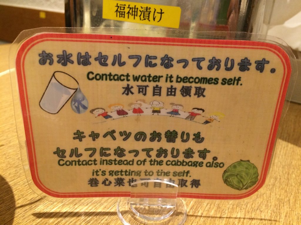 Google translate did not do a good job with this sign. 