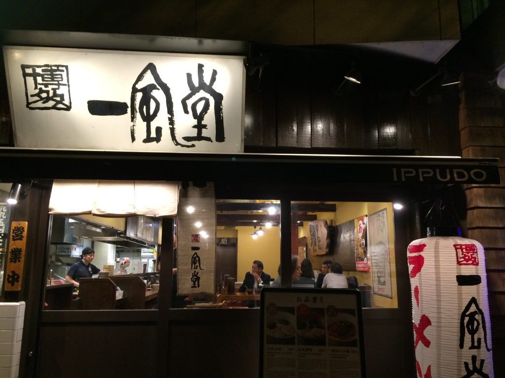 Ippudo Ebisu location